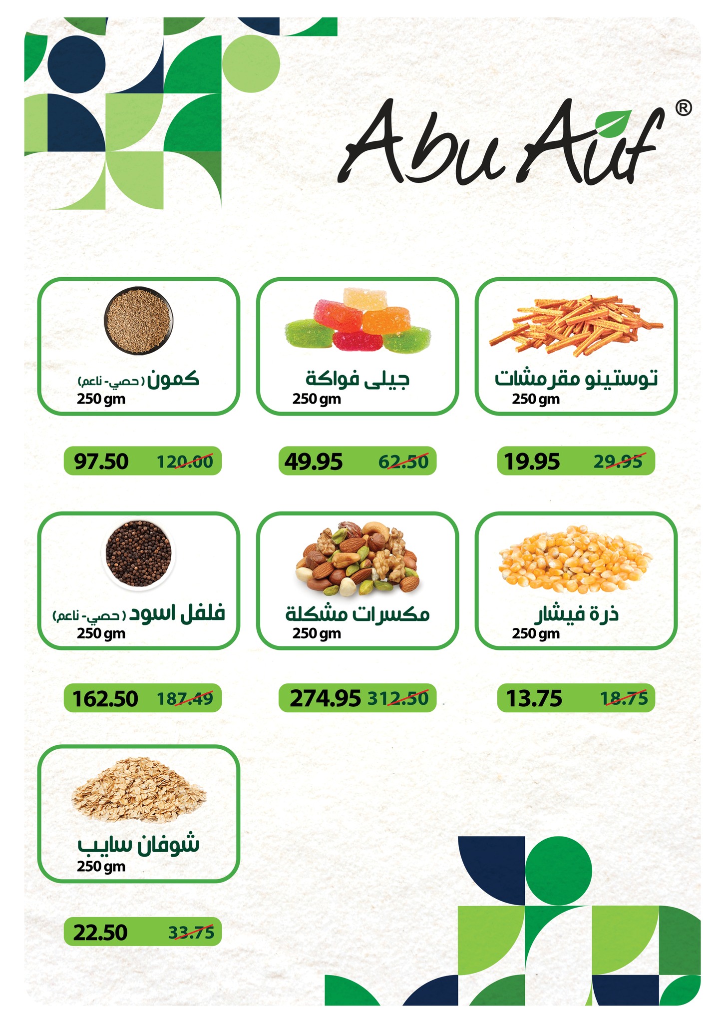 panda offers from 17jun to 3jun 2025 عروض بنده من 17 يونيو حتى 3 يونيو 2025 صفحة رقم 20